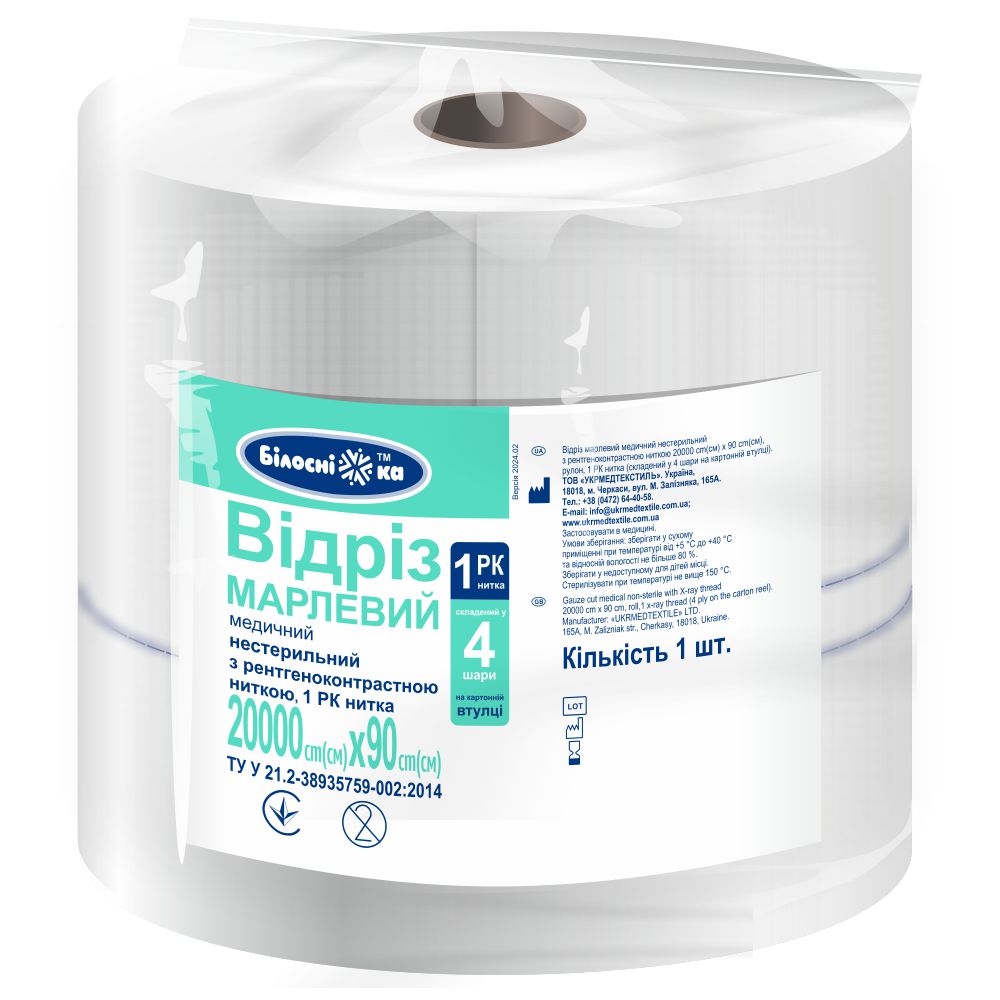 Відріз марлевий медичний нестерильний з рентгеноконтрастною ниткою 20000см*90см, рулон, 1 РК нитка, ТМ "Білосніжка"